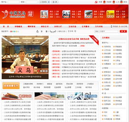 門戶網(wǎng)站與手機(jī)軟件建設(shè)的關(guān)鍵要點(diǎn)與注意事項(xiàng)