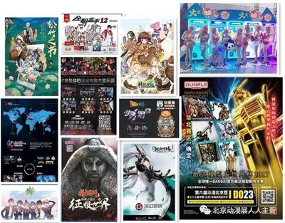 免費獲取第二十四屆中國（北京）動漫游戲嘉年華門票，盡享動漫開發新潮流