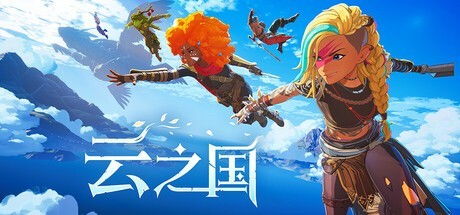 云之國(guó)Steam試玩上線 動(dòng)畫(huà)風(fēng)合作RPG迎戰(zhàn)奇幻世界，現(xiàn)已開(kāi)放中文支持
