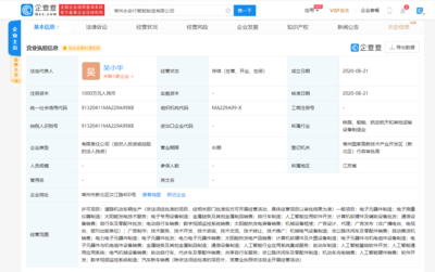 永安行成立智能制造新公司，加碼人工智能基礎(chǔ)軟件開發(fā)新賽道